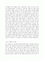 사회복지사의 일반영역과 확장영역을 정리하세요. 그리고 사회복지사의 확장영역 중 하나를 선정하여, 해당 영역의 업무를 잘 수행하기 위한 사회복지사의 역량에는 어떤 것이 있을지 자신의 생각을 제시하세요. 4페이지