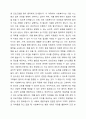 사회복지사의 일반영역과 확장영역을 정리하세요. 그리고 사회복지사의 확장영역 중 하나를 선정하여, 해당 영역의 업무를 잘 수행하기 위한 사회복지사의 역량에는 어떤 것이 있을지 자신의 생각을 제시하세요. 5페이지