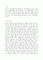 상담자의 자질은 전문적 자질과 인간적 자질이 있다. 상담자로서 자신의 인간적 자질에 대해 3가지를 찾고, 그 이유를 설명하시오. 2페이지