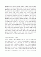 상담자의 자질은 전문적 자질과 인간적 자질이 있다. 상담자로서 자신의 인간적 자질에 대해 3가지를 찾고, 그 이유를 설명하시오. 3페이지