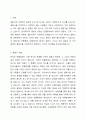 결혼을 선택하거나 선택하지 않는 사람이 있을 것입니다. 이번 과제에서는 모두 결혼식을 한 번쯤은 해야 한다고 했을 때, 자신의 결혼식을 어떻게 만들고 싶은지를 자유롭게 작성해 보는 것입니다. 예를 들어, 전통혼례, 호텔에서의 현대식 혼례등 자유롭게 생각하셔도 좋습니다. 어떤 형식의 결혼식의 계획서를 작성해 주세요. 그리고 작성된 계획서와 더불어 개선점도 작성해 주시기 바랍니다. 형식은 자유롭게 하셔도 됩니다. 2페이지