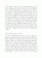 직장 내에서 실천 가능한 매너와 에티켓을 나열하고 본인의 실천계획에 대해 작성하시오. (ex 지각하지 않는다. 지각하지 않기 위해 출근 시간 30분 전에 도착한다는 생각으로 시간을 여유롭게 계획한다.) 3페이지