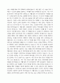 직장 내에서 실천 가능한 매너와 에티켓을 나열하고 본인의 실천계획에 대해 작성하시오. (ex 지각하지 않는다. 지각하지 않기 위해 출근 시간 30분 전에 도착한다는 생각으로 시간을 여유롭게 계획한다.) 5페이지