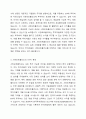 시장포트폴리오의 3가지 특징을 서술하고, 시장포트폴리오의 대용치에 대해 간단히 설명하시오. 3페이지