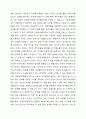 시장포트폴리오의 3가지 특징을 서술하고, 시장포트폴리오의 대용치에 대해 간단히 설명하시오. 5페이지