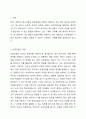 청소년들의 잠재능력을 개발하기 위해 가정이나 학교 등 실생활에서 ‘강점관점’을 적용한다면 어떻게 할 수 있을지 예를 들어 서술하시오. 2페이지