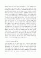 청소년들의 잠재능력을 개발하기 위해 가정이나 학교 등 실생활에서 ‘강점관점’을 적용한다면 어떻게 할 수 있을지 예를 들어 서술하시오. 3페이지