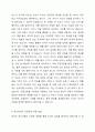 청소년들의 잠재능력을 개발하기 위해 가정이나 학교 등 실생활에서 ‘강점관점’을 적용한다면 어떻게 할 수 있을지 예를 들어 서술하시오. 4페이지