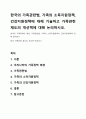 한국의 가족관련법, 가족의 소득지원정책, 건강지원정책에 대해 기술하고 가족관련 제도의 개선책에 대해 논의하시오. 1페이지