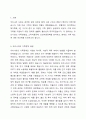 한국의 가족관련법, 가족의 소득지원정책, 건강지원정책에 대해 기술하고 가족관련 제도의 개선책에 대해 논의하시오. 2페이지