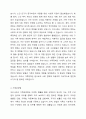 한국의 가족관련법, 가족의 소득지원정책, 건강지원정책에 대해 기술하고 가족관련 제도의 개선책에 대해 논의하시오. 3페이지