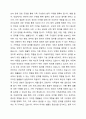한국의 가족관련법, 가족의 소득지원정책, 건강지원정책에 대해 기술하고 가족관련 제도의 개선책에 대해 논의하시오. 4페이지