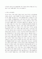 한국의 가족관련법, 가족의 소득지원정책, 건강지원정책에 대해 기술하고 가족관련 제도의 개선책에 대해 논의하시오. 5페이지
