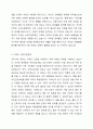 한국의 가족관련법, 가족의 소득지원정책, 건강지원정책에 대해 기술하고 가족관련 제도의 개선책에 대해 논의하시오. 6페이지