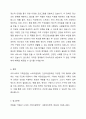 한국의 가족관련법, 가족의 소득지원정책, 건강지원정책에 대해 기술하고 가족관련 제도의 개선책에 대해 논의하시오. 7페이지