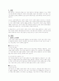 나의 행복한 노년기를 위한 노후계획 세우기 (경제적, 신체적, 정서적, 사회적 부분으로 나누어 작성하시오) 2페이지