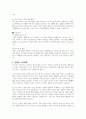 나의 행복한 노년기를 위한 노후계획 세우기 (경제적, 신체적, 정서적, 사회적 부분으로 나누어 작성하시오) 3페이지