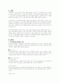자신이 관심있는 분야의 복지기관 또는 시설의 인터넷 홈페이지를 방문하여 살펴보고 기관을 분석한 후 해당기관의 발전 방향에 대해 기술하세요 2페이지