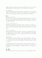 자신이 관심있는 분야의 복지기관 또는 시설의 인터넷 홈페이지를 방문하여 살펴보고 기관을 분석한 후 해당기관의 발전 방향에 대해 기술하세요 5페이지
