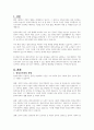 한부모가족이 가지고 있는 문제를 제시하고 그 문제로 해결하기 위한 정부의 지원과 그에 대한 본인생각 서술하시오 2페이지