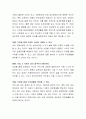 장애인에게 직업이 왜 필요한지 사례를 들어 설명하세요 3페이지