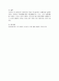 장애인에게 직업이 왜 필요한지 사례를 들어 설명하세요 4페이지
