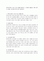한부모가족이 가지고 있는 문제를 제시하고 그 문제로 해결하기 위한 정부의 지원과 그에 대한 본인생각 서술하시오 2페이지