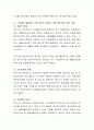 한부모가족이 가지고 있는 문제를 제시하고 그 문제로 해결하기 위한 정부의 지원과 그에 대한 본인생각 서술하시오 3페이지