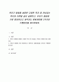 유아기 발달을 설명한 다양한 학자 중 관심있는 학자와 이론을 골라 설명하고, 유아기 발달에 가장 중요하다고 생각되는 발달과업을 2가지와 수행방안을 제시하세요. 1페이지