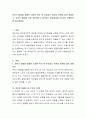 유아기 발달을 설명한 다양한 학자 중 관심있는 학자와 이론을 골라 설명하고, 유아기 발달에 가장 중요하다고 생각되는 발달과업을 2가지와 수행방안을 제시하세요. 2페이지