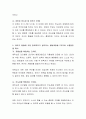 유아기 발달을 설명한 다양한 학자 중 관심있는 학자와 이론을 골라 설명하고, 유아기 발달에 가장 중요하다고 생각되는 발달과업을 2가지와 수행방안을 제시하세요. 3페이지