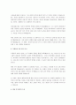 조하리 창의 내용에 근거하여 주변인 3인과의 인터뷰를 통해 각각의 공개적 영역과 맹목의 영역은 무엇인지 알아보기. 3페이지