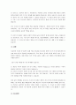 조하리 창의 내용에 근거하여 주변인 3인과의 인터뷰를 통해 각각의 공개적 영역과 맹목의 영역은 무엇인지 알아보기. 4페이지