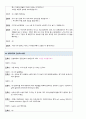 시뮬시나리오_분만전간호 6페이지