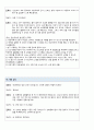 시뮬시나리오_분만전간호 7페이지