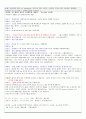 시뮬시나리오- 산후출혈 2페이지