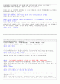 시뮬시나리오- 산후출혈 5페이지