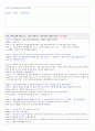 시뮬시나리오- 산후출혈 7페이지
