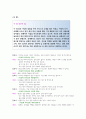 치료적.비치료적 시나리오 2페이지