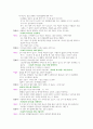 치료적.비치료적 시나리오 3페이지