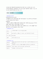 제5장  제4차 산업혁명시대 주목받는 리더십 이론 8페이지