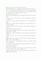 대형 마트 광고 방식과 소비자의 효율적인 광고 경험 1페이지