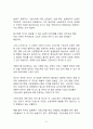 핵심이슈분석_AI 확산과 보급에 따른 일자리 감축 해결 방안으로서의 기본소득 지급에 대한 고찰 5페이지