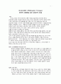 하나님 나라의 서막 1페이지