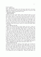 하나님 나라의 서막 6페이지