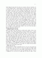 하나님 나라의 서막 8페이지