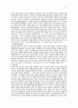 하나님 나라의 서막 9페이지