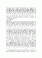 하나님 나라의 서막 11페이지
