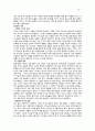 하나님 나라의 서막 12페이지