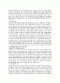 하나님 나라의 서막 14페이지